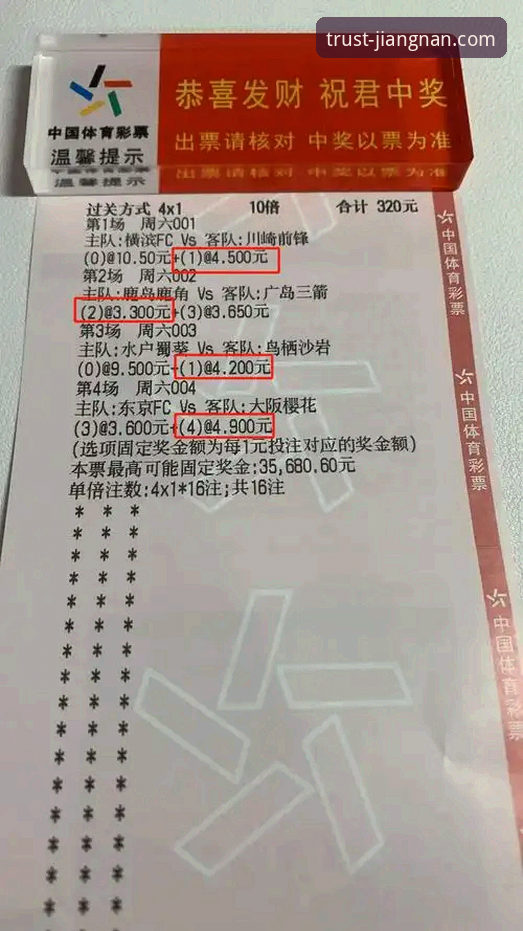 江南体育平台最新江南体育竞彩投注功能全解析与使用指南