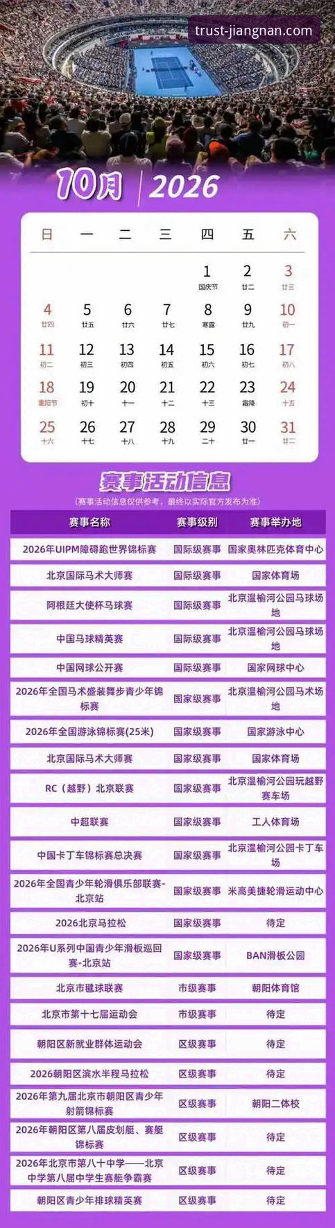 江南体育综合体育投注2026最新版本详解：专业平台的技术演进与用户体验升级